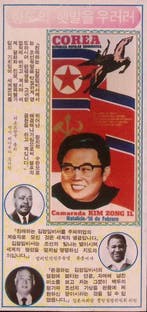 Eindeloze respect en verwondering voor Kim Jong-il, Verzenden