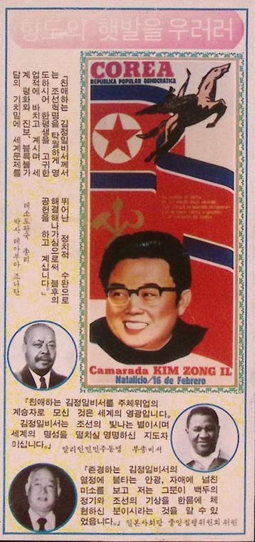 Eindeloze respect en verwondering voor Kim Jong-il, Verzenden