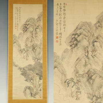 White Satin - Sansui Landscapes Mountains Pine Tree