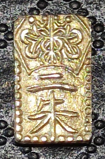 Japan. 2 Shu ND 1860-1869 (Zonder minimumprijs)