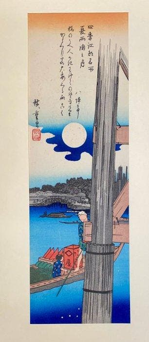 Summer moon at Ryogoku - Utagawa Hiroshige (1797-1858) -
