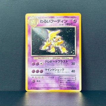 Pokémon Card - Dark Alakazam 065 - Pokémon, Nieuw