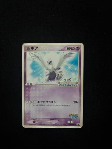 Pokémon - 1 Card - Lugia Lugia (PCG-P 038) Promo card, Nieuw