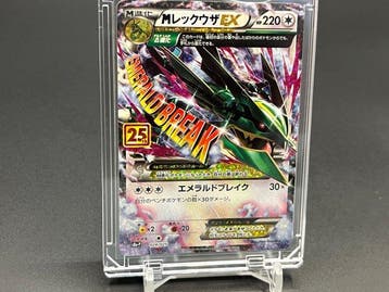 Vind pokemon 25th anniversary japans op Marktplaats - augustus