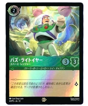 Disney Lorcane TCG - Buzz Lightyear - Promo Tokyo Disneyl..., Verzenden, Zo goed als nieuw