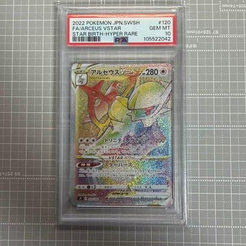 Pokémon Graded card - Arceus - PSA 10 - Scarlet &amp; Violet, Hobby en Vrije tijd, Verzamelkaartspellen | Pokémon, Nieuw
