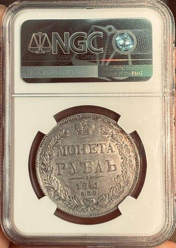 Rusland. 1 Rouble 1841 AU 55