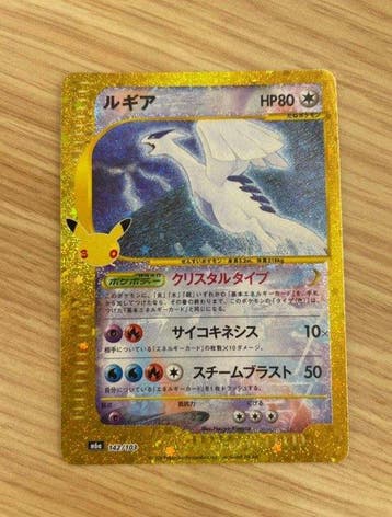 Pokémon - 1 Card - Lugia 142/103 Foil - Mega Evolution, Nieuw