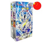 Pokemon Eternal Beginnings (CSV1C) Jumbo Booster Box - Chine, Verzenden, Nieuw