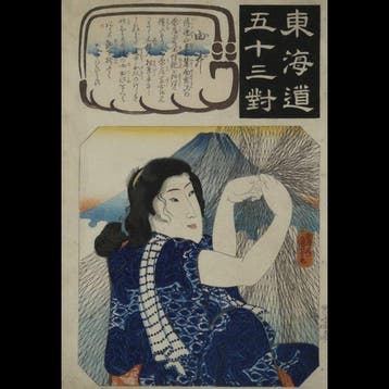 Utagawa Kuniyoshi /  (1798–1861) Tkaid Gojsan Tsui: