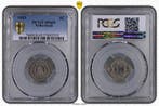 Koningin Wilhelmina 5 cent 1933 MS65 PCGS gecertificeerd, Verzenden, Koningin Wilhelmina, 5 cent, Losse munt