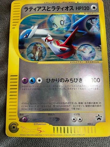 Pokémon - 1 Card - 2002, Latias & Latios Movie promo jumbo, Nieuw
