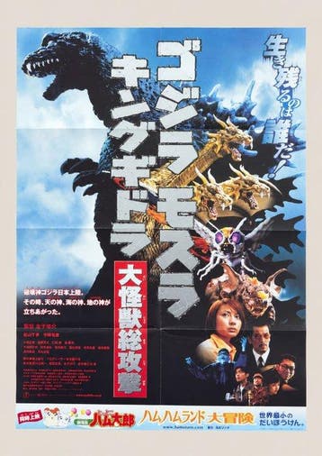 Giant Monsters All-Out Attack - Godzilla, Mothra and King, Nieuw