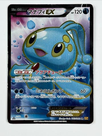 Pokémon - 1 Card - Manaphy EX 083/080 SR XY9 Rage of the, Nieuw