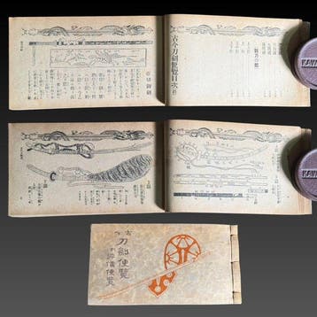 Japans samuraizwaard naslagwerk Kokon Token Benran met