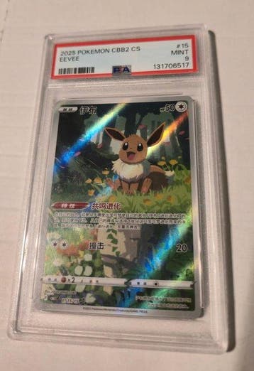 Pokémon - 1 Graded card - Eevee Foil, Full art - PSA 9 -, Nieuw