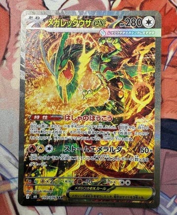 Pokémon - 1 Card - Mega Rayquaza ex SAR 110/076 - WOTC, Nieuw