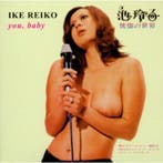 cd digi - Ike Reiko - You, Baby, Verzenden, Zo goed als nieuw