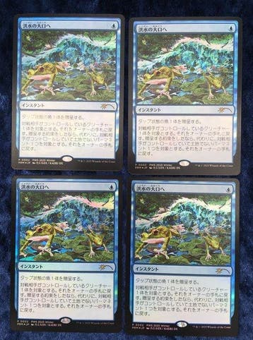 Wizards of The Coast - 4 Card - Magic: The Gathering P 0002, Nieuw