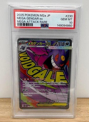 Pokémon - 1 Graded card - Gengar 230/193 - PSA 10, Nieuw