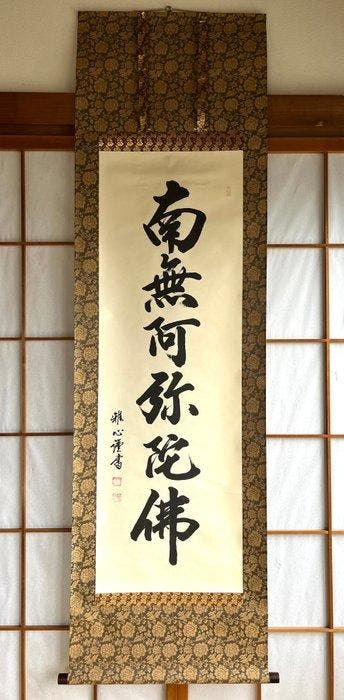 Zeskarakter Boeddhistische Aanroeping Namu Amida