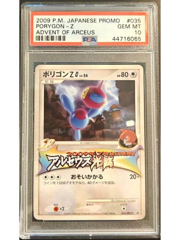 Porygon-Z [G] Lv.56 (DPt-P 035) PSA 10, Ophalen of Verzenden, Nieuw