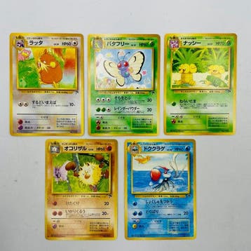 Pokémon - 5 Bulk kaarten - Southern Island Butterfree,, Hobby en Vrije tijd, Verzamelkaartspellen | Pokémon, Nieuw