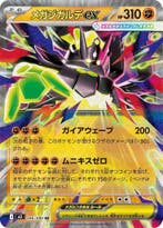 Mega Zygarde ex (m3 046), Ophalen of Verzenden, Nieuw