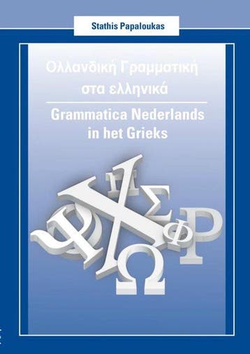 9789402134247 Grammatica Nederlands in het Grieks, Boeken, Verzenden, Nieuw, Stathis Papaloukas