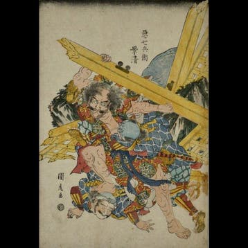 Utagawa Kunitora /  Aku Shichibye Kagekiyo /  -