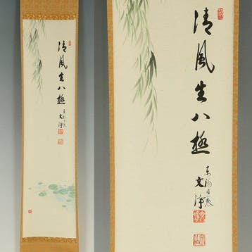 Weeping Willow, Water Lily Floating on Pond -  Seifu