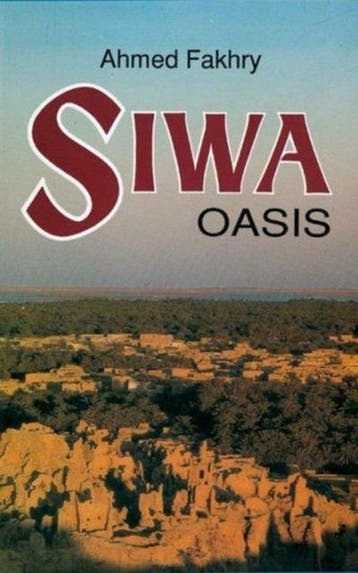Siwa Oasis - Ahmed Fakhry 9789774241239, Verzenden, Gelezen, Ahmed Fakhry