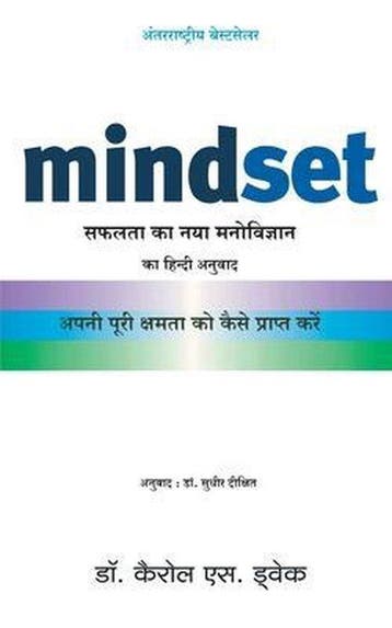 9789389647242 Mindset Carol S Dweck, Boeken, Verzenden, Nieuw, Carol S Dweck