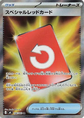 Special Red Card (m4 106), Ophalen of Verzenden, Nieuw