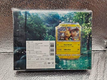 Pokémon Box - Pokemon Pikachu 369/SM-P With The Wind Kaze, Nieuw