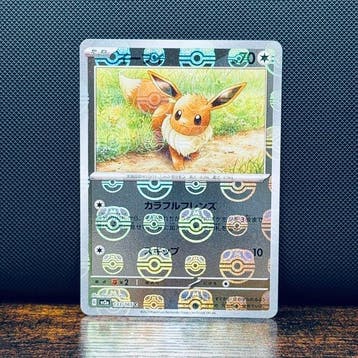 Pokémon Card - Eevee Master Ball 133 – Pokémon, Nieuw