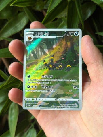 Pokémon - 1 Card - Umbreon Umbreon gem pack vol.2 Event, Nieuw