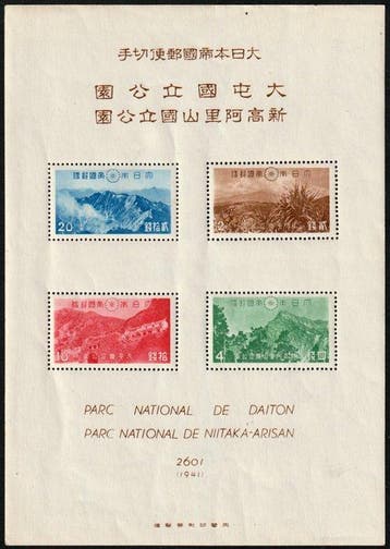 Japan 1941 - Nationaal Park Daiton en Niitaka-Arisan, Taiwan, Gestempeld