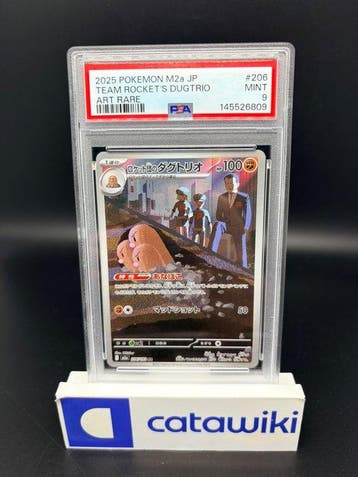 Pokémon - 1 Graded card - Team Rockets Dugtrio [Art Rare], Hobby en Vrije tijd, Nieuw