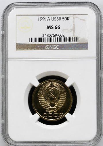 Rusland. 50 Kopeks 1991 - NGC MS66