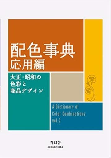 Dictionary Of Color Combinations - Volume 2 | Nieuw, Boeken, Ophalen of Verzenden, Nieuw, ...