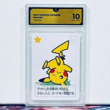 Pokémon Graded card - PIKACHU TARUKA - Pokémon - GG 10, Nieuw