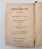 Boyacyan - Constantinople Edition Tanah 1905 - 1905
