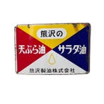 Japans emaille bord Kumazawa Seiyu, tempura- en slaolie -, Antiek en Kunst, Antiek | Wandborden en Tegels