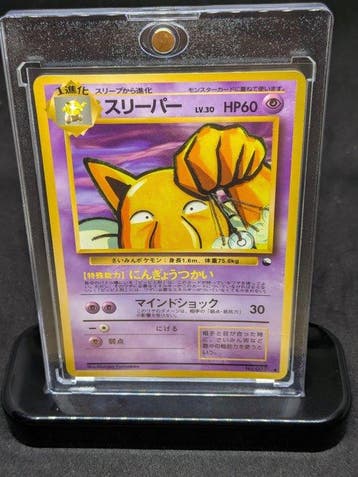 Pokémon - 1 Card - Hypno, 1998 Expansion Sheet Vol. 3 No., Nieuw
