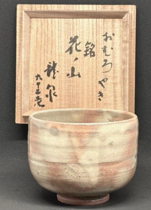 Omuro-yaki - Ryusen Kamei - Theekom - Aardewerkklei, Antiek en Kunst, Antiek | Overige Antiek