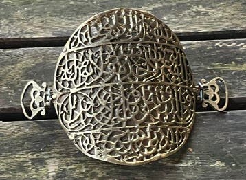 Islamitische armband - Qajar dynastie (1796–1925)
