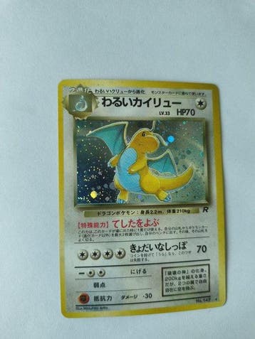 1997 Pokemon Japanese Team Rocket Dark Dragonite No.149 Holo, Hobby en Vrije tijd, Nieuw