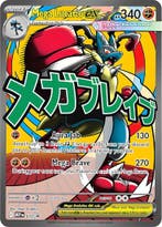 Mega Lucario ex (MEP 033), Ophalen of Verzenden, Nieuw
