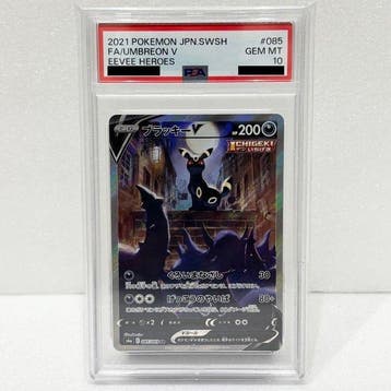 Pokémon - 1 Graded card - Umbreon ex V 085/069 s6a-EEVEE, Nieuw